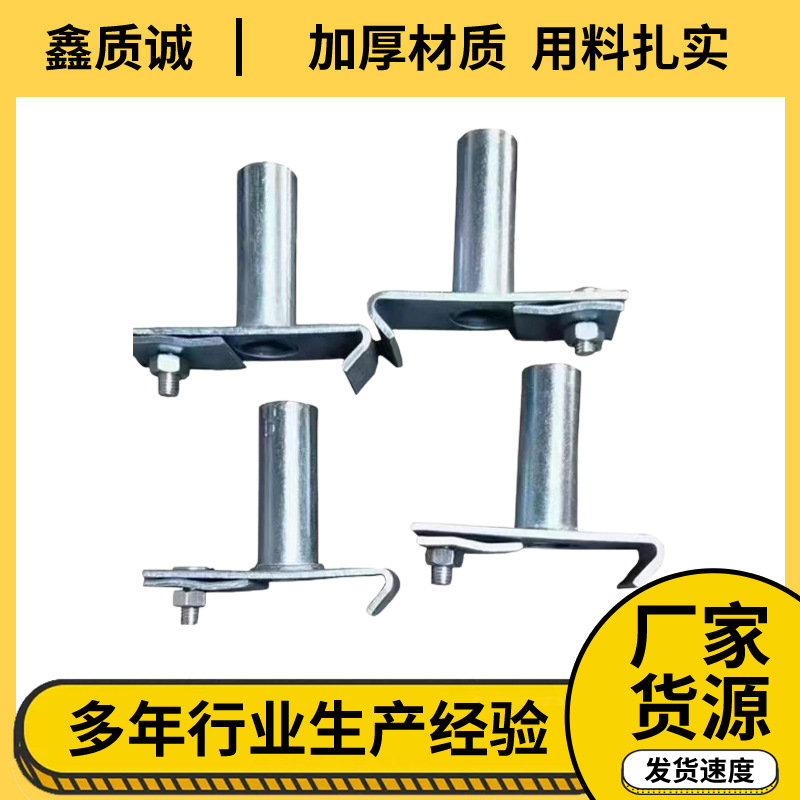 工字钢定位器 外架悬挑梁立杆定位柱滑扣可移动钢管底座定位桩