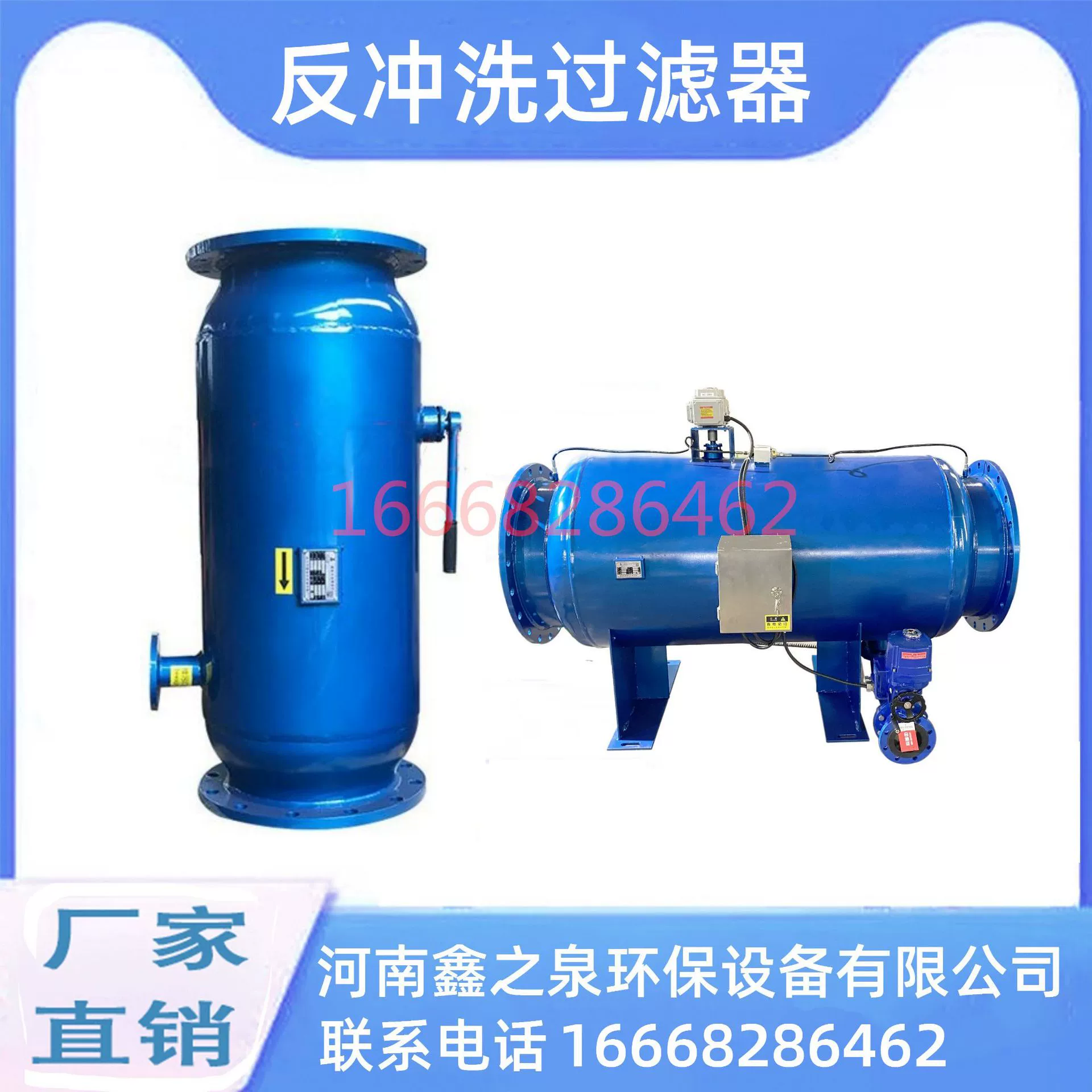 Автоматический продувной фильтр с обратной промывкой