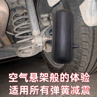 Car Shock Absorption Modified Air Bag Thickened Butyl Rubber Buffer Air Suspension Load-Bearing Raised Chassis Universal