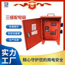 三级配电箱电表箱配电柜配电箱出口型电箱成套防水配电箱配电箱