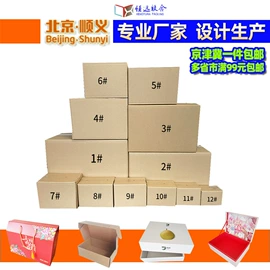 纸箱;纸盒;气垫膜气泡膜