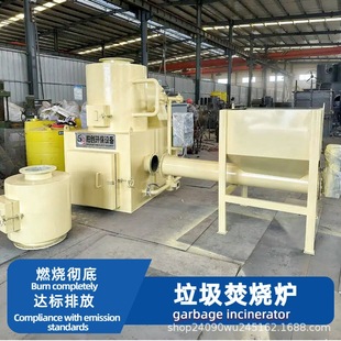 Industrial Garbage Incinerator Customized 1-30 Ton High Temperature Garbage Incinerator Garbage Pyrolysis Gasification Incinerator
