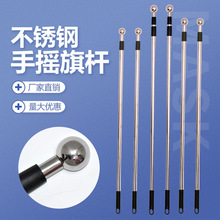 国旗旗杆3米伸缩旗杆2米不锈钢旗杆4米5米旗杆2.5米户外手摇旗杆