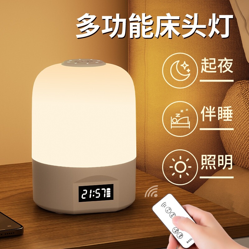 New Remote Control Led Night Light, Eye Protection, Stepless Dimming, Rechargeable Bedside Lamp, Sleep Night Light, Internet Celebrity Hot Model