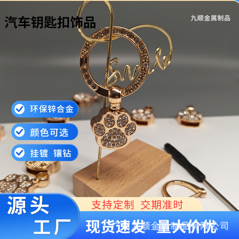 In-stock hardware keychain accessories, zinc alloy horseshoe buckle, car keychain, DIY hardware accessories, anti-loss D-shaped hanger