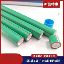 日丰佛山三层水管磁芯正品瓷芯纳米冷热水精品热熔抗菌ppr三色
