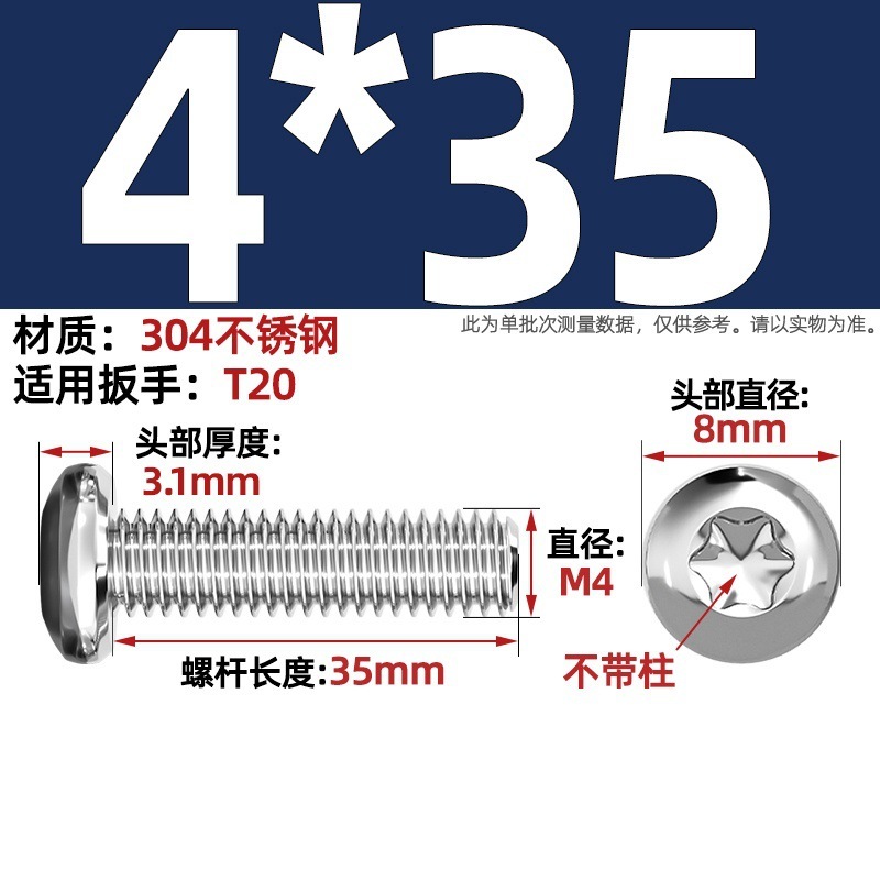 304ステンレス丸頭内梅ねじGB2672盤頭柱付き盗難防止ねじm 2m 3m 4m 5m 6m 8|undefined