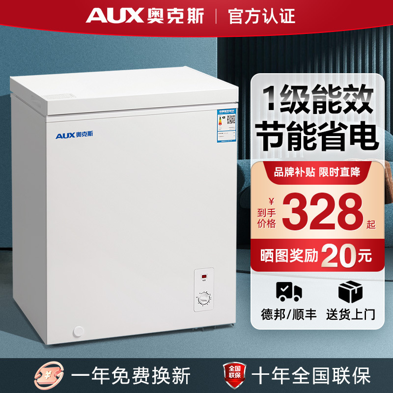 奥克斯冰柜冷冻冷藏小型家用商用省电冰柜箱双温大容量省电迷你