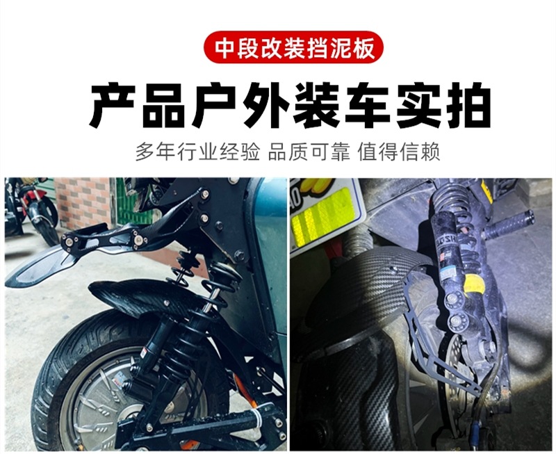 Suitable for Mavericks UQI /U B/Far-reaching GT1 No. 9 Mechanic Electric Vehicle Modification Accessories Rear Water Fender