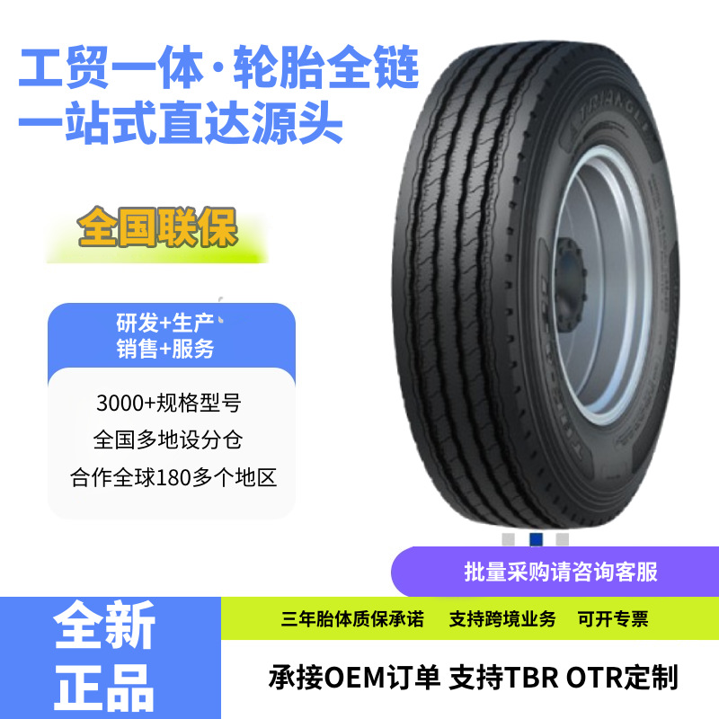 三角Triangle215/75R17.5-14PRTBC-A21花纹卡客车钢丝轮胎