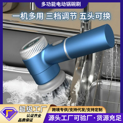 家庭用携帯型電気洗浄ブラシ充電洗浄洗浄多機能携帯キッチン無線充電ブラシ鍋神器