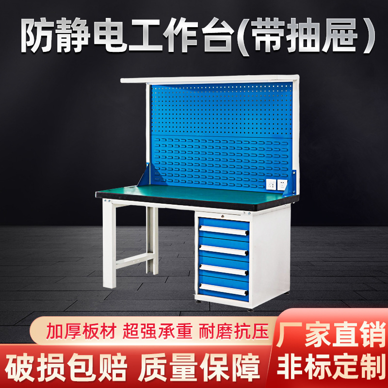 防静电工作台挂板流水线操作台实验室维修工作桌带插座灯架工具台