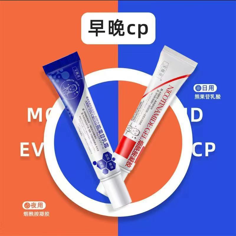 Baoweiquan アルブチン クリーム シワ取り若返りクリーム ライトライン 保湿 美白 肌の色合い デリケート ファーミング メーカー発送|undefined