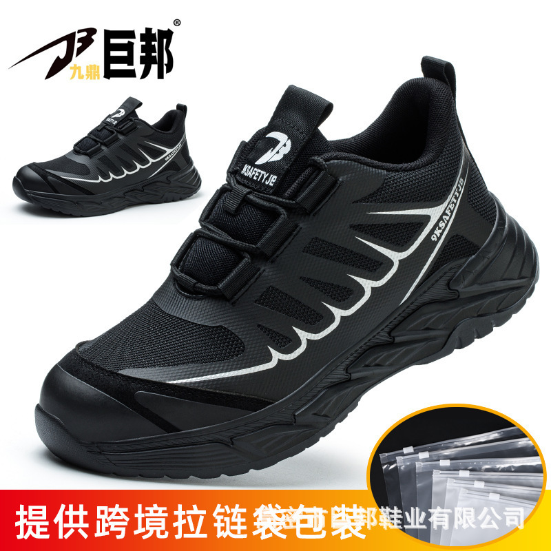 Zapatos de Trabajo de Seguridad de Tejido Volador Antiaplastamiento Antipinchazos y Transpirable image 7