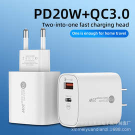 PD20W手机充电器USB口QC3.0快充充电头A+C快充头