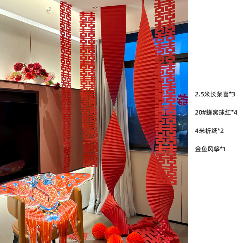 结婚布置用品多巴胺婚房布置套装婚礼背景墙客厅窗帘装饰拍照道具|undefined