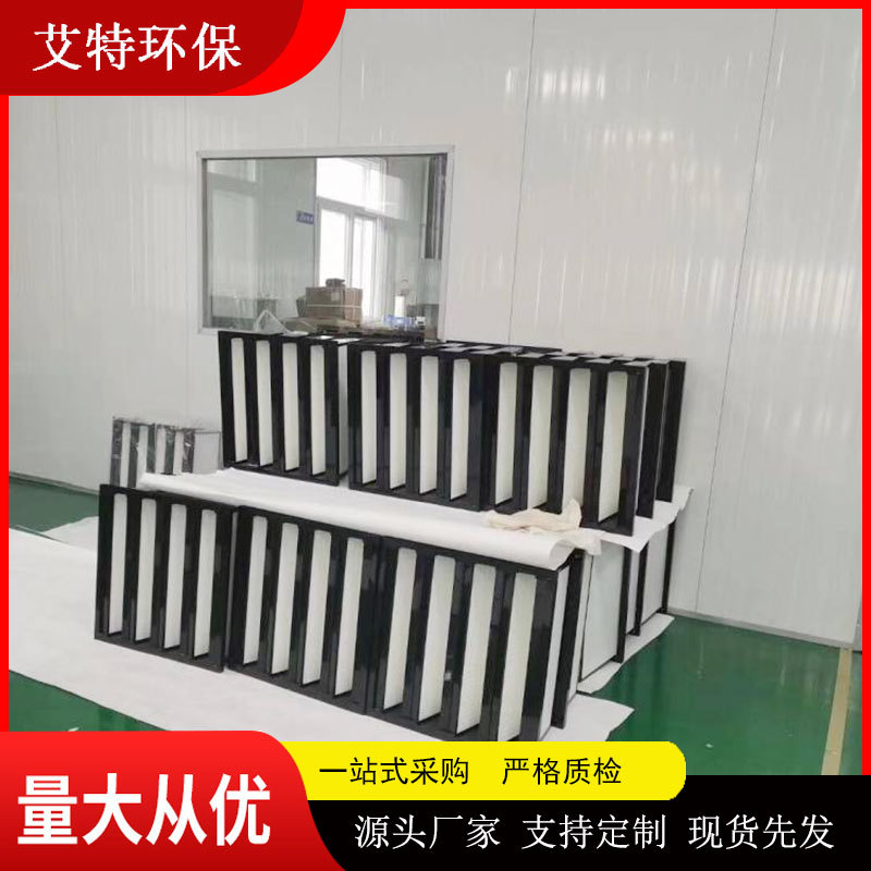 大量供应洁净室可用空气循环使用效率高达H14 W型高效空气过滤器
