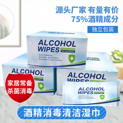 75%单片英文酒精湿巾家用消毒清洁湿纸巾独立包装便捷户外批发