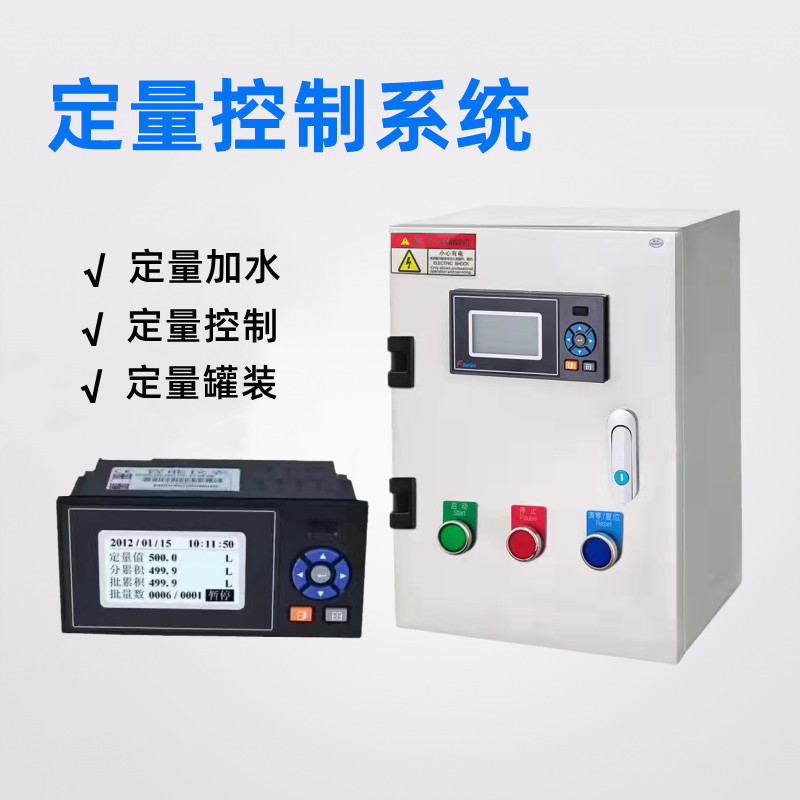 工考定量控制仪 液体数显温度脉冲控制仪配套智能涡轮流量计定制