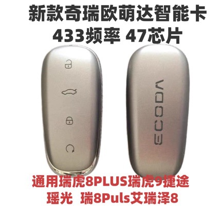 Llave Inteligente para Auto Chery Omoda Chip 47 Frecuencia 433MHz