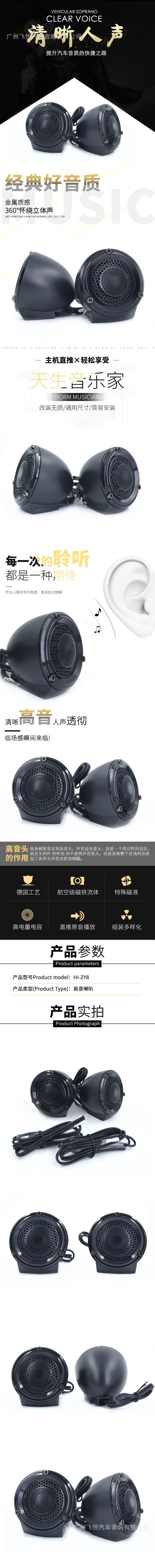 Wholesale HIFINE car audio modification Speaker 2-inch silk film treble speaker treble head car treble