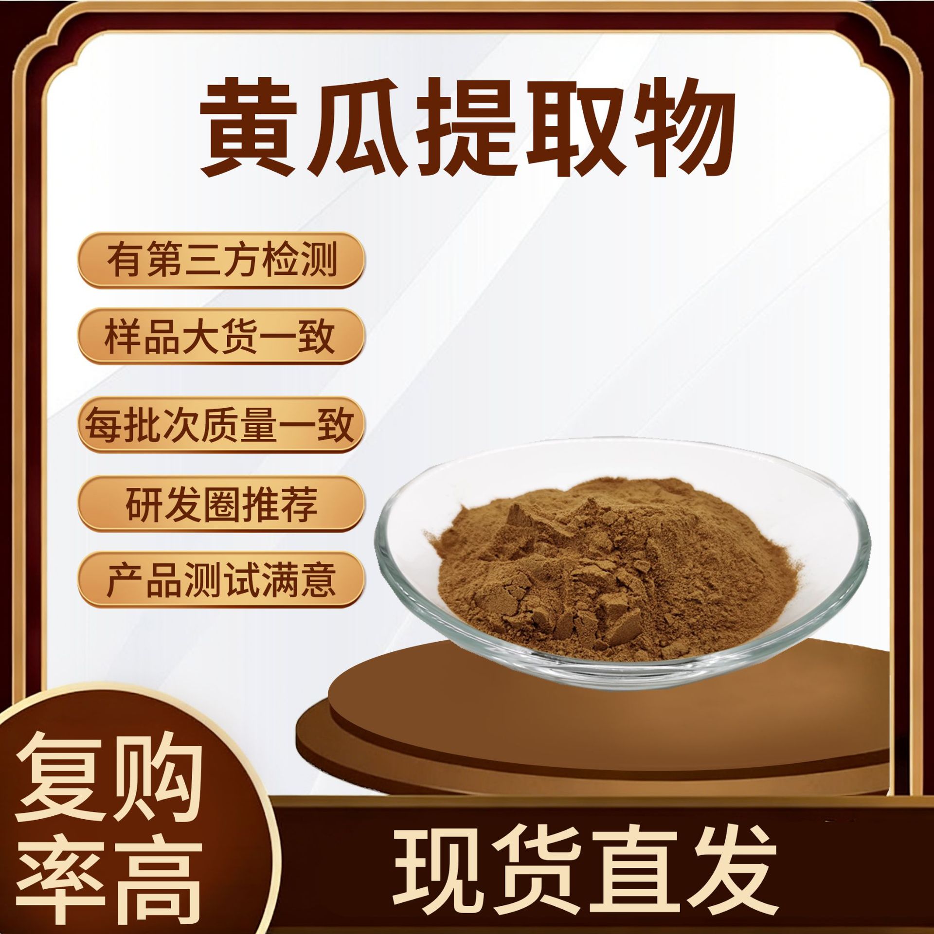 现货批发黄瓜提取物 刺瓜提取物50:1高比例黄瓜籽粉 水溶性