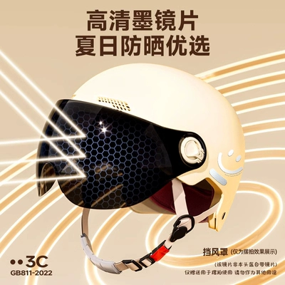 Battery Motorcycle Safety Helmet, Summer Sun — Motosiklet kaskı (dəbilqə)