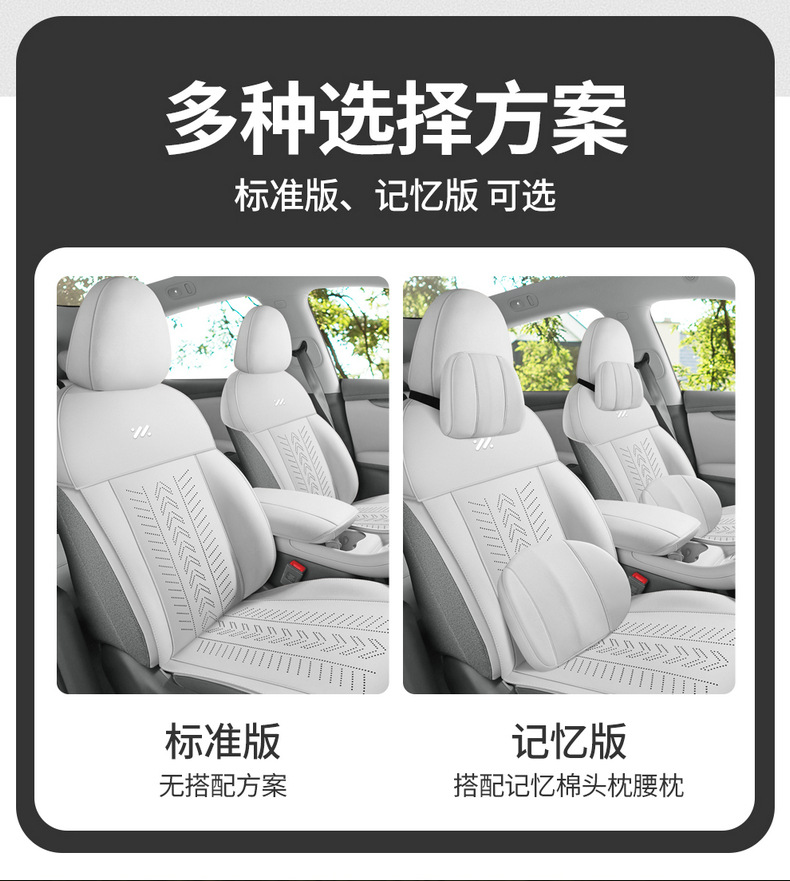 23-25 Zhiji LS6 Special Car Cushion Fur Four Seasons Universal Seat Cushion Breathable Half Pack Seat Cushion Cover