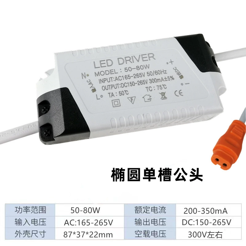 Драйвер LED для прямоугольной лампы, трансформатор, 48W/60W/80W