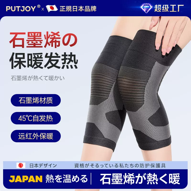 石墨烯护膝保暖秋冬空调房防寒防滑日本防风自发热护膝老寒腿批发