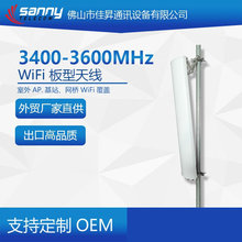 ���Q���Sֱ������Ʒ�|3400-3600MHz  WiFi  17dBi �����쾀