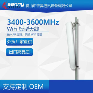 ���Q���Sֱ������Ʒ�|3400-3600MHz  WiFi  17dBi �����쾀