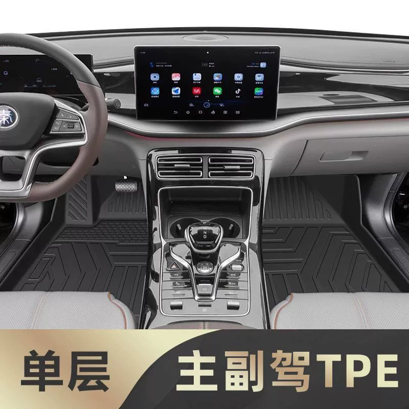 Коврики для BYD Qin PLUS/DMi, ковры из ТПЕ, обрамление 24 EV, комплект аксессуаров