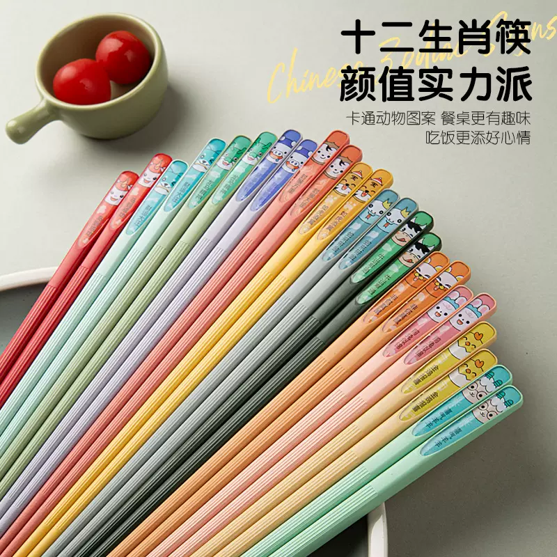 新款合金筷子生肖卡通可爱筷子高颜值家用日式风餐具不发霉耐高温