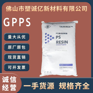 Different GPPS Taiwan Tableization Gp5250 Injection Grade Food Container Light Ornament Cosmetic Containers Polystyrene