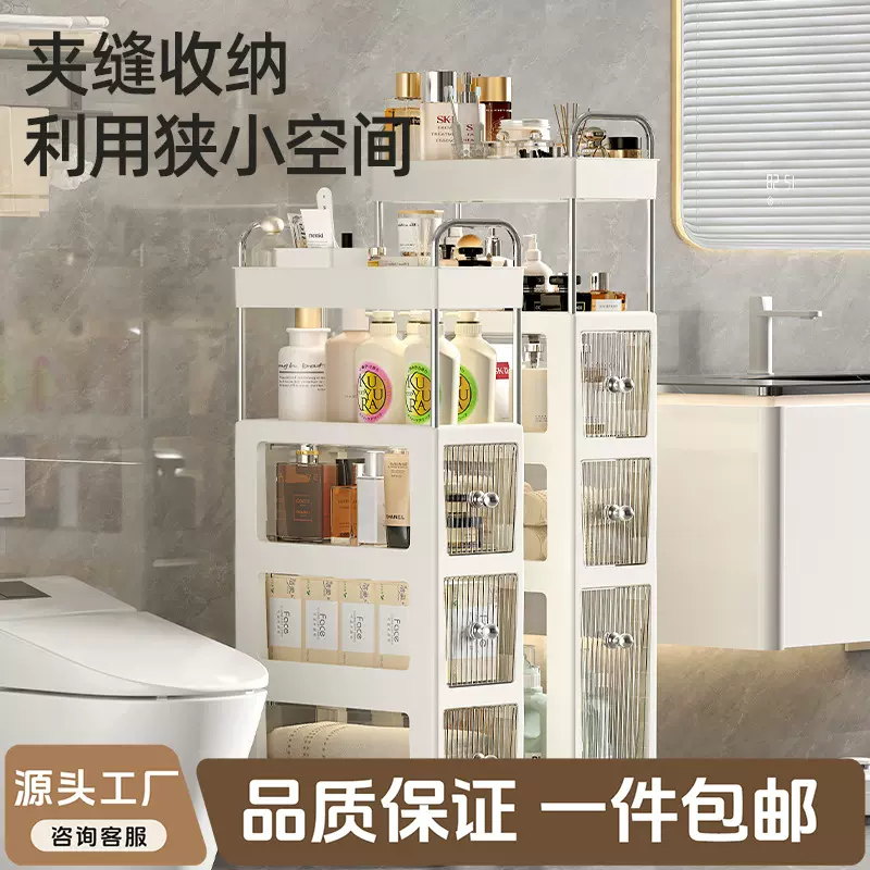 浴室夹缝收纳柜储物柜多层带轮卫生间家用窄缝抽屉柜厕所置物柜