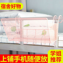 床头置物架大学生宿舍好物必备女寝室上铺收纳架卧室床上床边挂篮