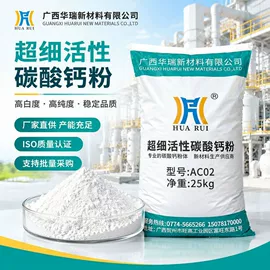 碳酸钙;方解石;填充母料