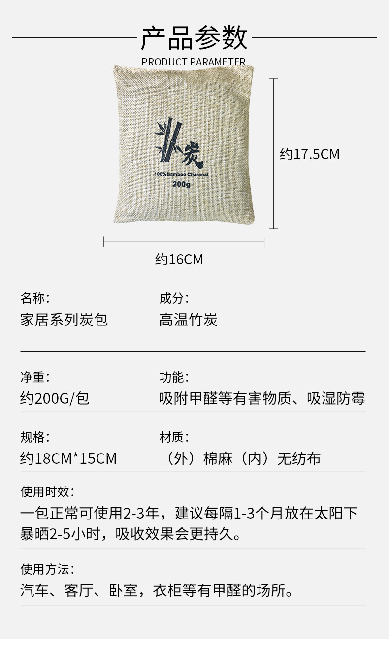 竹子LOGO炭包箱装详情_13.jpg