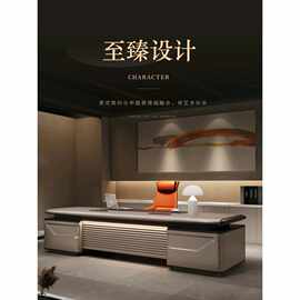 老板办公桌轻奢高级感家具烤漆大班台简约现代总裁桌椅组合老板桌