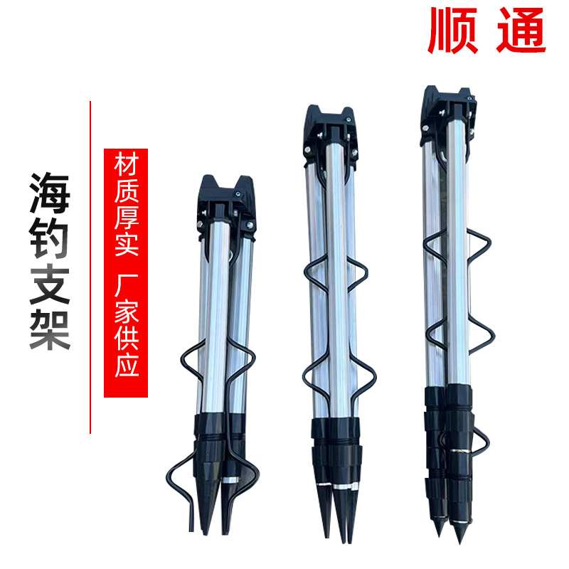 Sea Rod Bracket Triangle Bracket Retractable Fishing Rod Bracket Aluminum Alloy Retractable Tripod Bracket Ground Plug Equipment