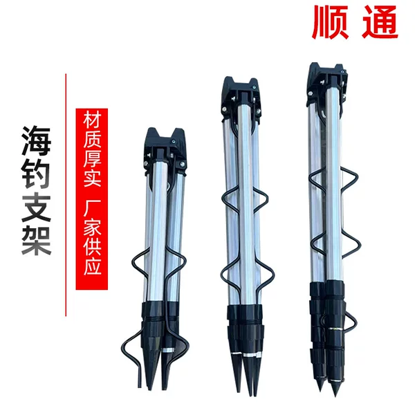 Sea Rod Bracket Triangle Bracket Retractable Fishing Rod Bracket Aluminum Alloy Retractable Tripod Bracket Ground Plug Equipment