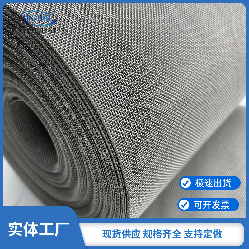 304不锈钢丝网工业过滤网片石油震动筛网现货316不锈钢网耐腐蚀