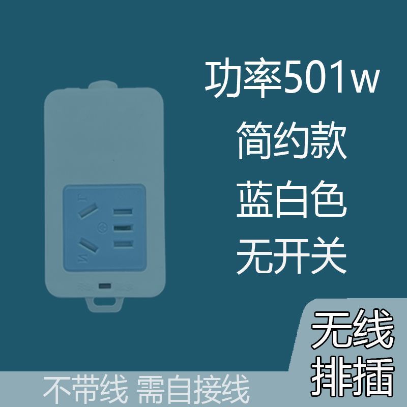 파란색과 흰색 '무선 1비트' 413w [2개부터 할인] - 자체 배선 필요 [대규모 프로모션으로 30개 남음] 구매 시 배송되지 않습니다.