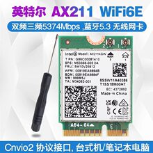AX201NGW WIFI6 3000M 2.4G/5G�p�lǧ�׃��ßo���W��CNVio�{��5.1