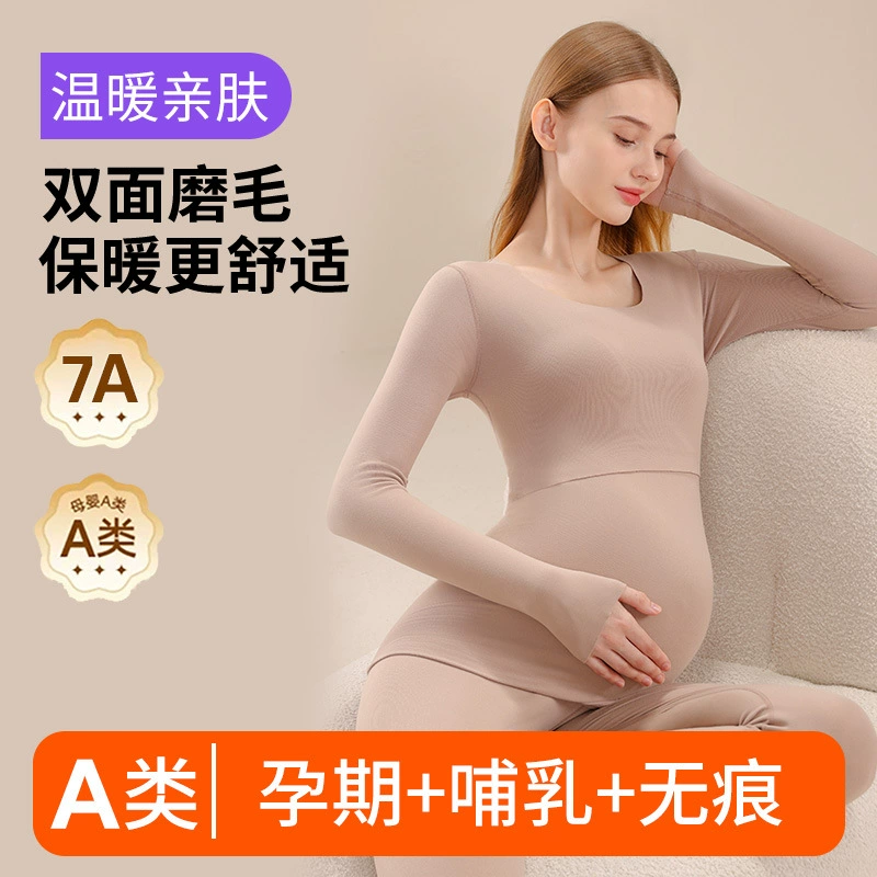 Материнская осенняя одежда Осенние брюки набор Derong 7A Антибактериальное термобелье Плюс размер послеродовое кормление грудного вскармливания костюм пижамы