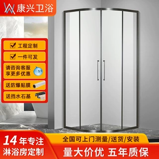金康兴弧扇型酒店民宿工程浴室窄边框淋浴屏风门不锈钢集成淋浴房