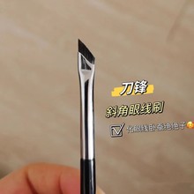 升级款镰刀眼线刷，美妆必备精致亮眸化妆刷化妆品亮彩美甲持妆