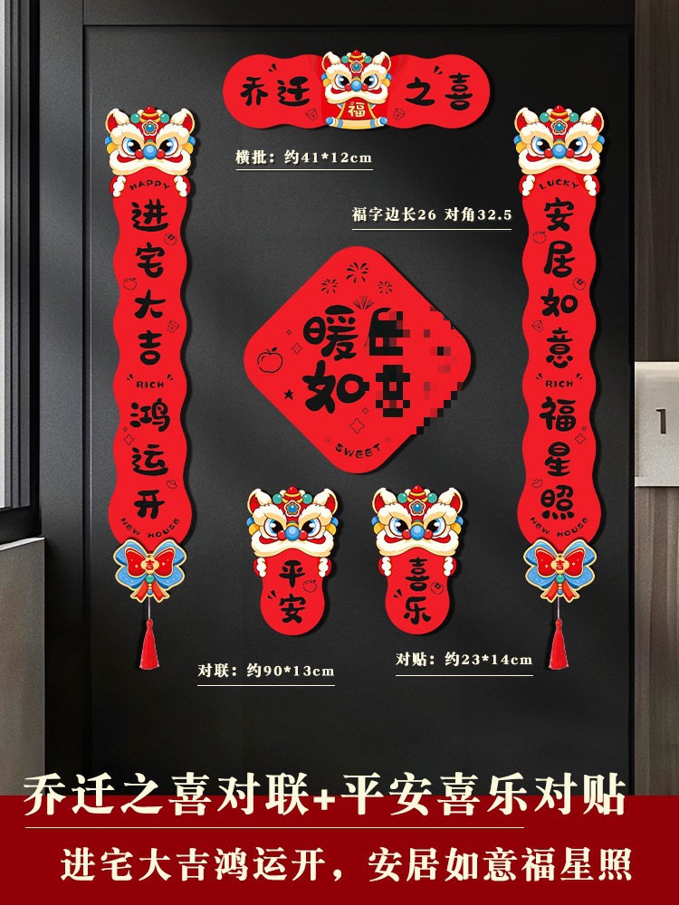 자석 집들이 커플렛 세트 [선물박스]