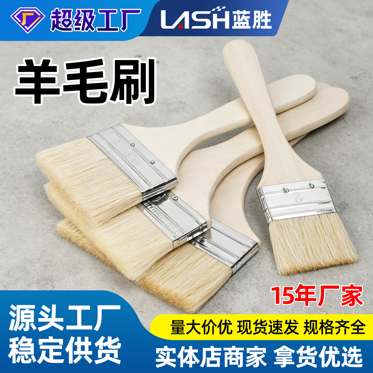 羊毛刷工业用加厚除尘软毛猪鬃毛油漆毛刷子粗毛混鬃刷子烧烤清洁